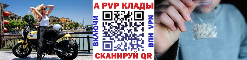 Alpha PVP Соль Волоколамск