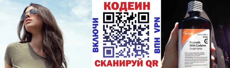 Кодеиновый сироп Lean Purple Drank наркота Волоколамск