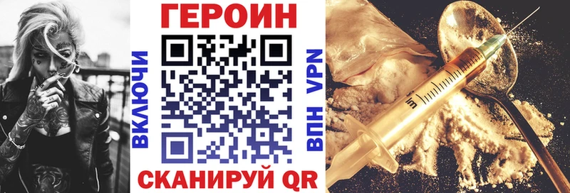ГЕРОИН белый  сколько стоит  Волоколамск 